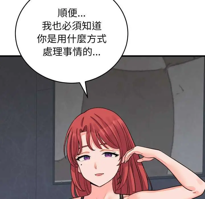 漫画《少爷的替身》第45话第6张图