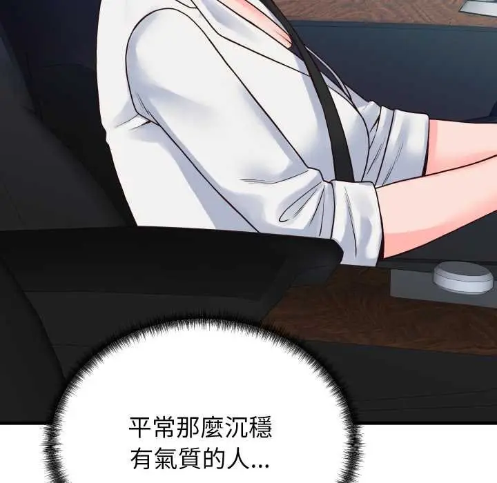 漫画《少爷的替身》第45话第61张图