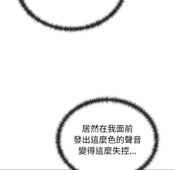 漫画《少爷的替身》第45话第62张图