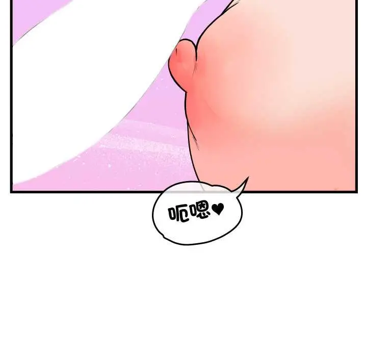 漫画《少爷的替身》第45话第71张图