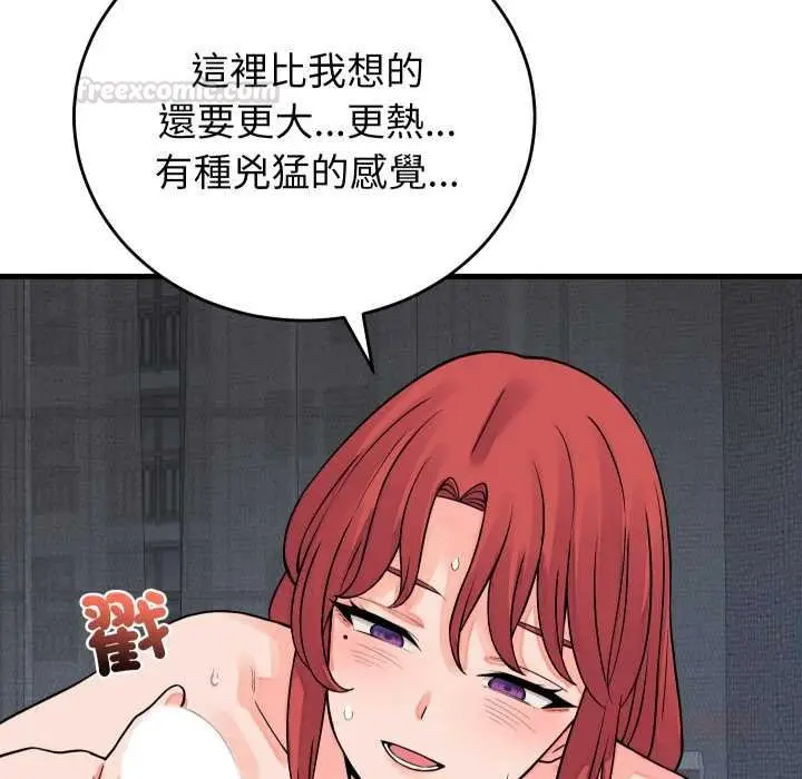 漫画《少爷的替身》第45话第75张图