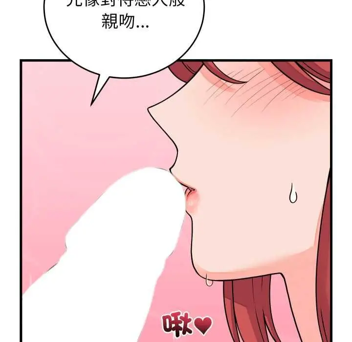 漫画《少爷的替身》第45话第81张图