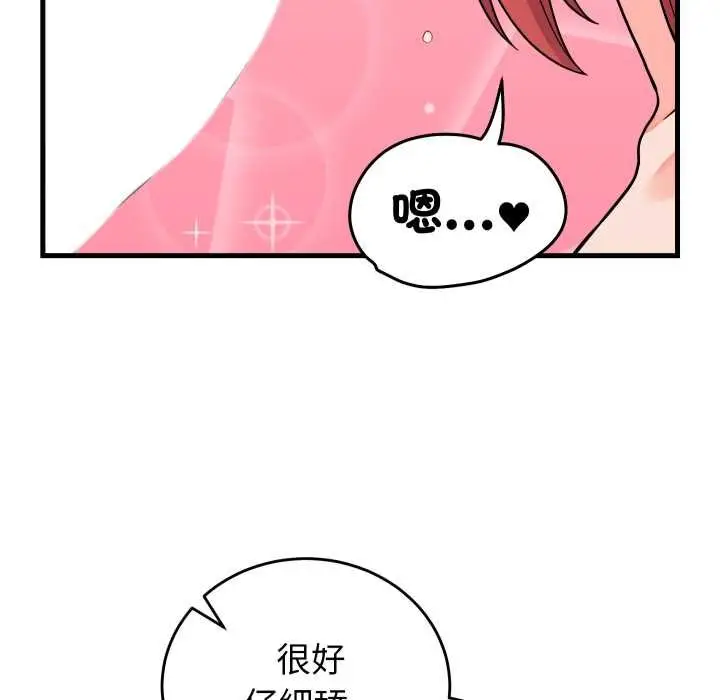 漫画《少爷的替身》第45话第82张图