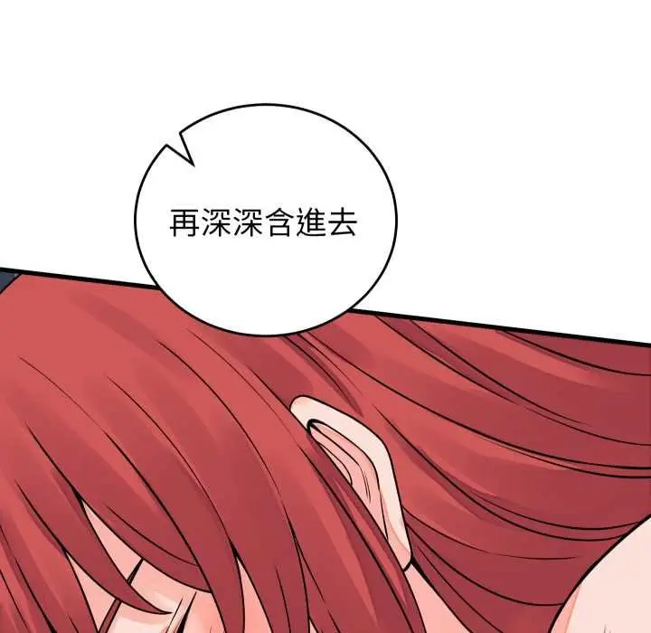 漫画《少爷的替身》第45话第88张图