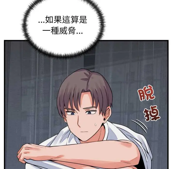 漫画《少爷的替身》第45话第9张图
