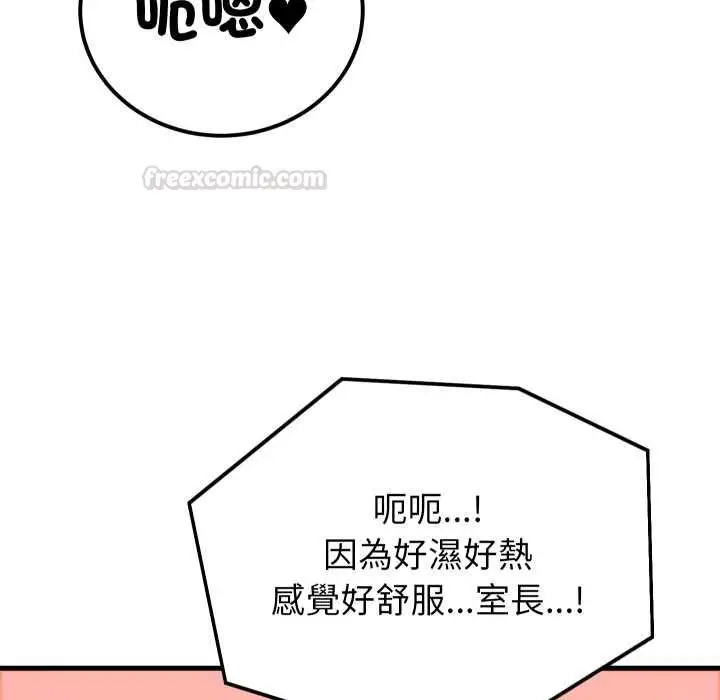 漫画《少爷的替身》第45话第90张图