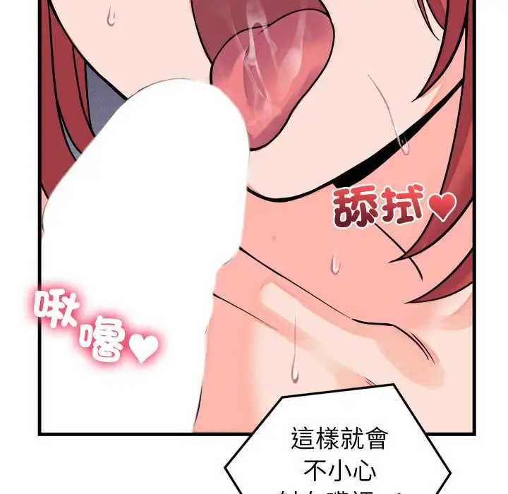 漫画《少爷的替身》第45话第94张图
