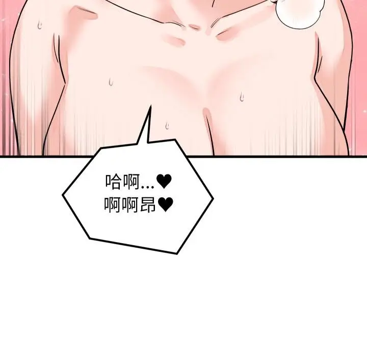漫画《少爷的替身》第46话第101张图