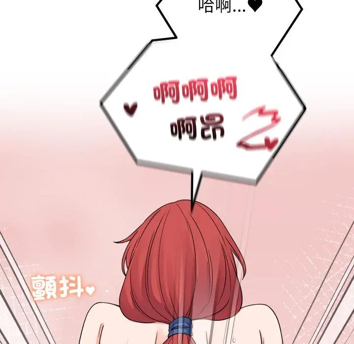 漫画《少爷的替身》第46话第104张图