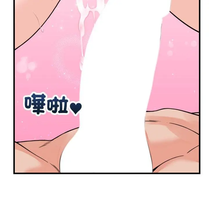 漫画《少爷的替身》第46话第110张图