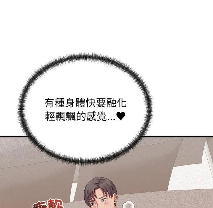 漫画《少爷的替身》第46话第111张图