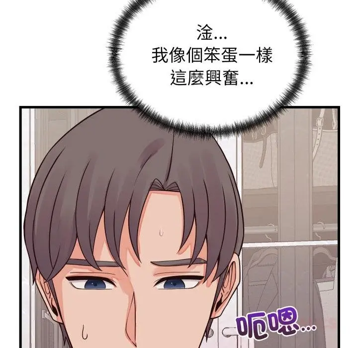 漫画《少爷的替身》第46话第123张图