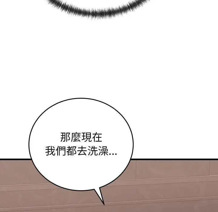 漫画《少爷的替身》第46话第125张图