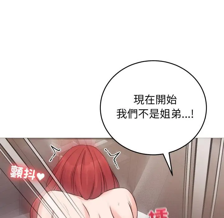 漫画《少爷的替身》第46话第144张图