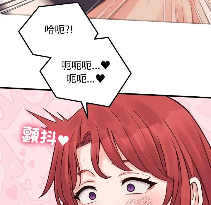 漫画《少爷的替身》第46话第146张图