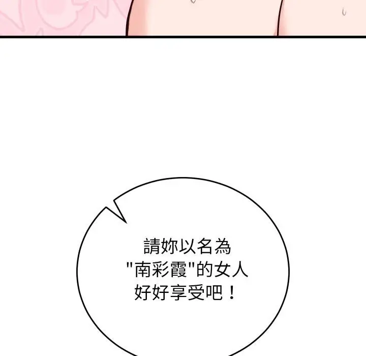 漫画《少爷的替身》第46话第148张图