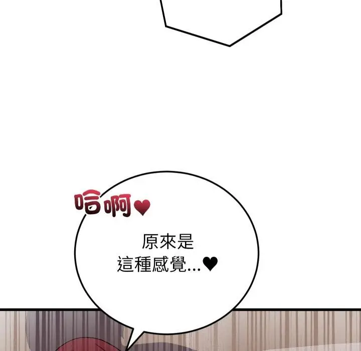 漫画《少爷的替身》第46话第16张图