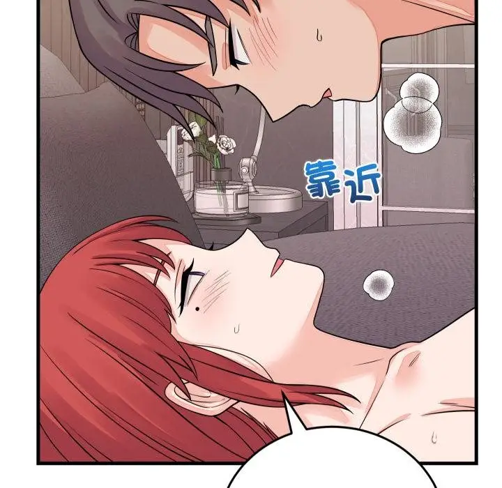 漫画《少爷的替身》第46话第25张图