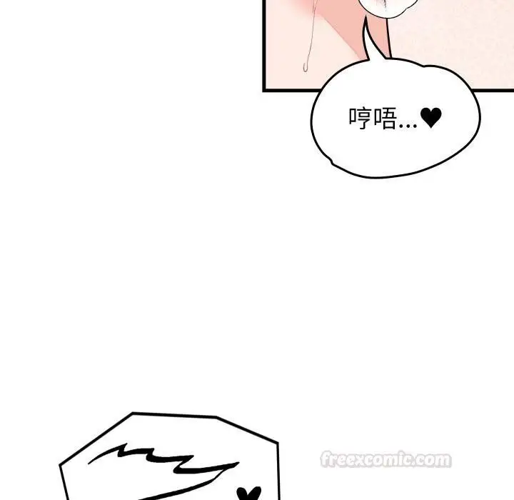 漫画《少爷的替身》第46话第30张图