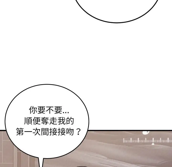 漫画《少爷的替身》第46话第35张图