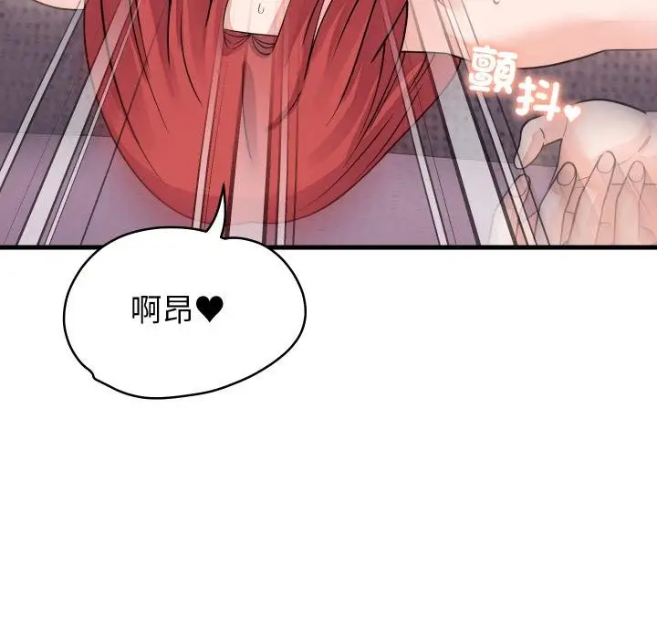 漫画《少爷的替身》第46话第46张图