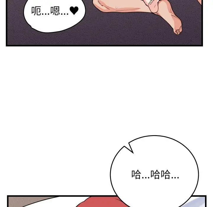 漫画《少爷的替身》第46话第55张图