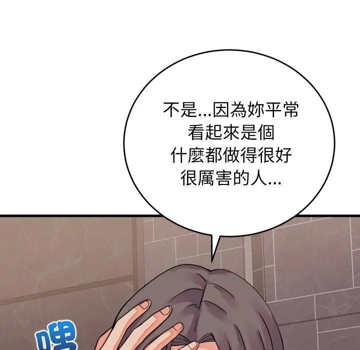 漫画《少爷的替身》第46话第58张图