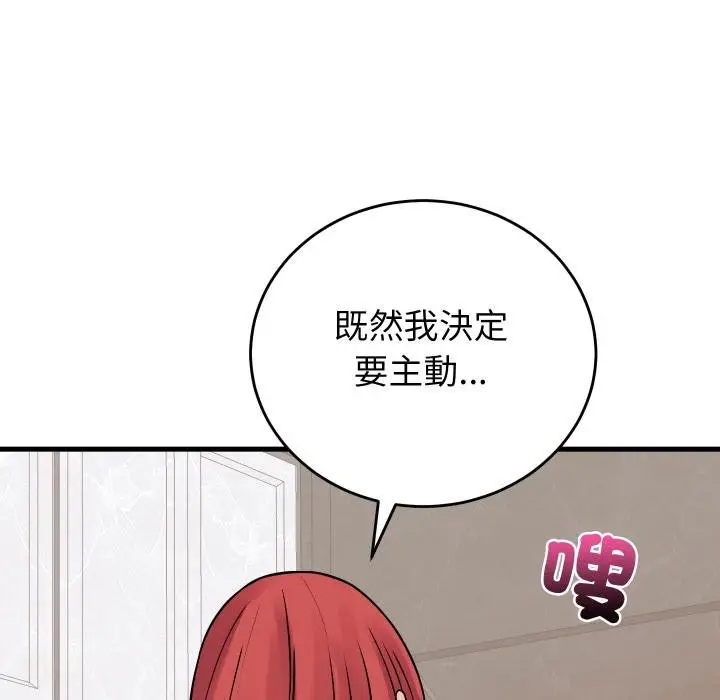 漫画《少爷的替身》第46话第68张图