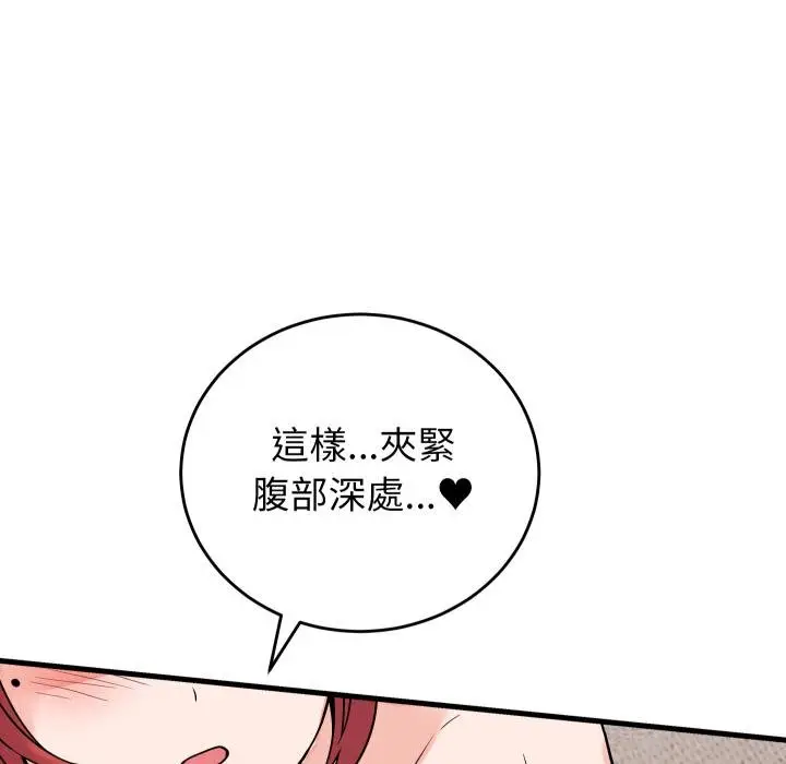 漫画《少爷的替身》第46话第71张图