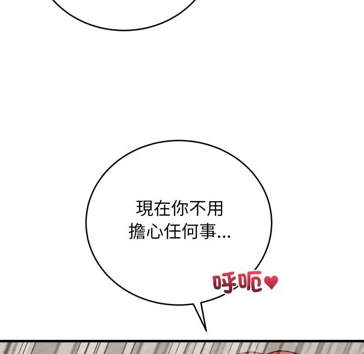 漫画《少爷的替身》第46话第87张图