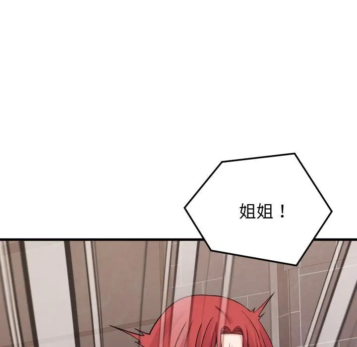 漫画《少爷的替身》第46话第92张图