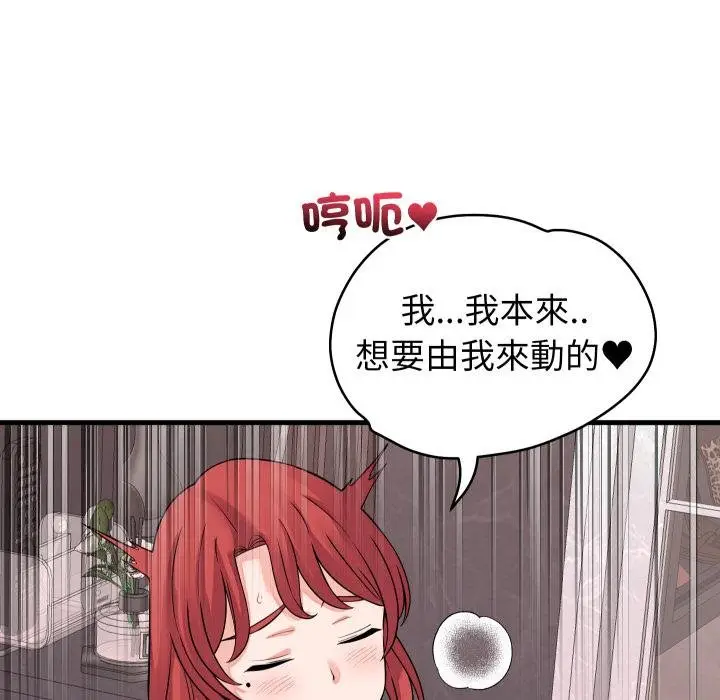 漫画《少爷的替身》第46话第95张图