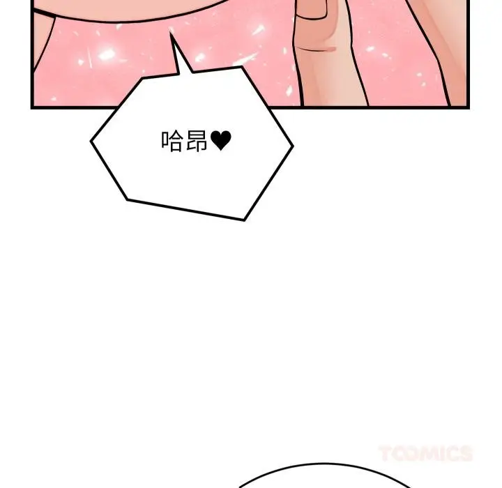 漫画《少爷的替身》第46话第99张图