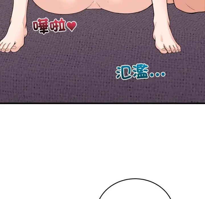 漫画《少爷的替身》第47话第104张图