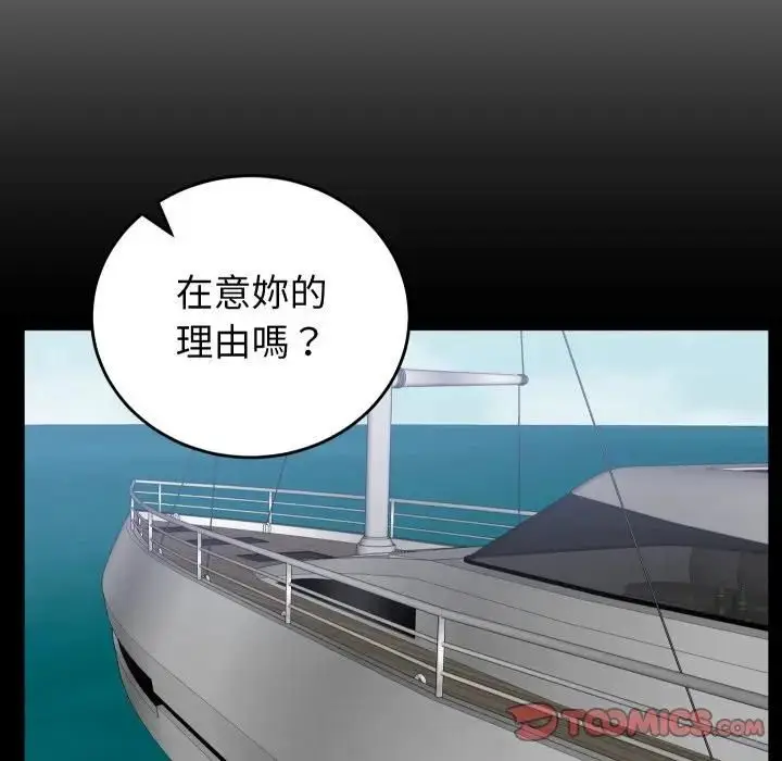 漫画《少爷的替身》第47话第111张图