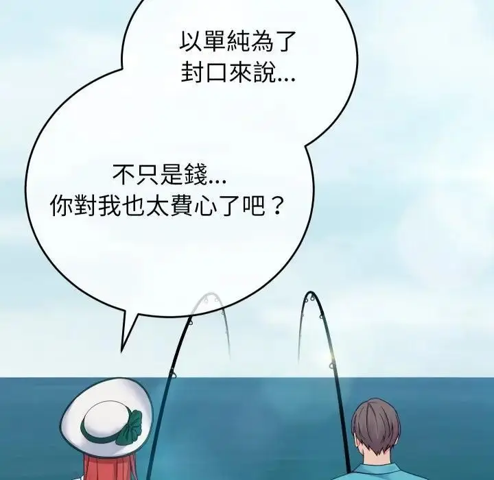漫画《少爷的替身》第47话第113张图