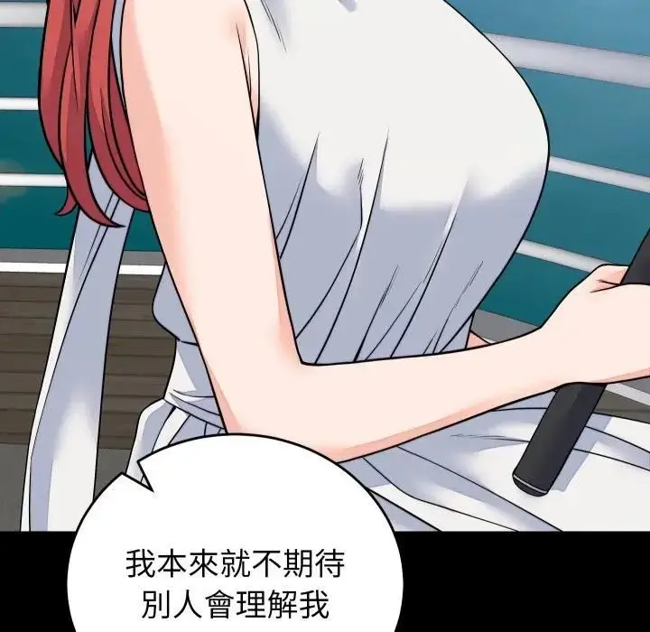 漫画《少爷的替身》第47话第119张图