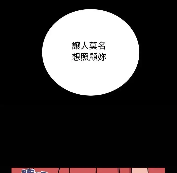 漫画《少爷的替身》第47话第123张图