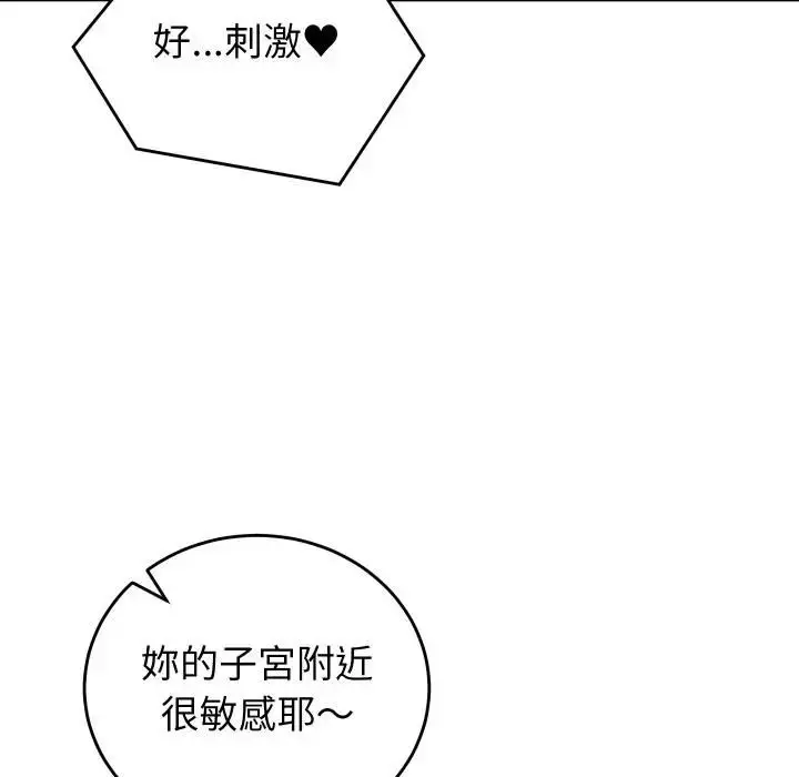 漫画《少爷的替身》第47话第13张图