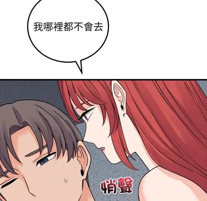 漫画《少爷的替身》第47话第135张图