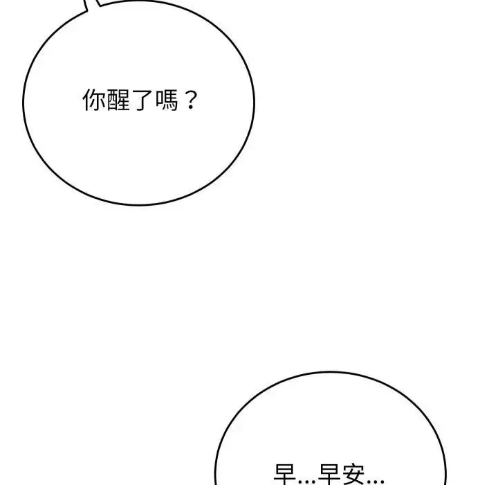 漫画《少爷的替身》第47话第139张图