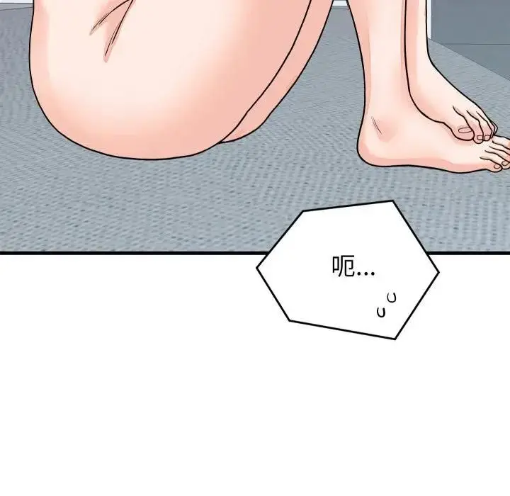 漫画《少爷的替身》第47话第144张图