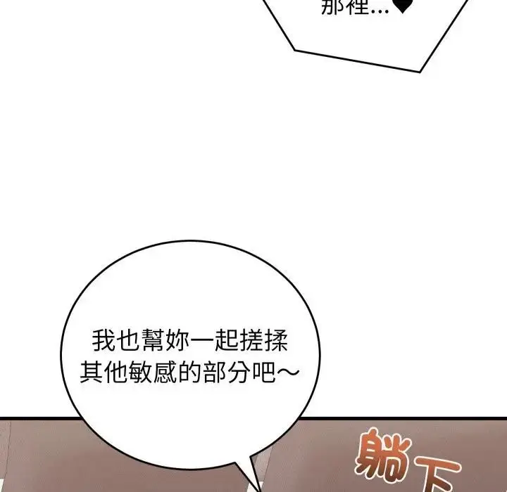 漫画《少爷的替身》第47话第15张图