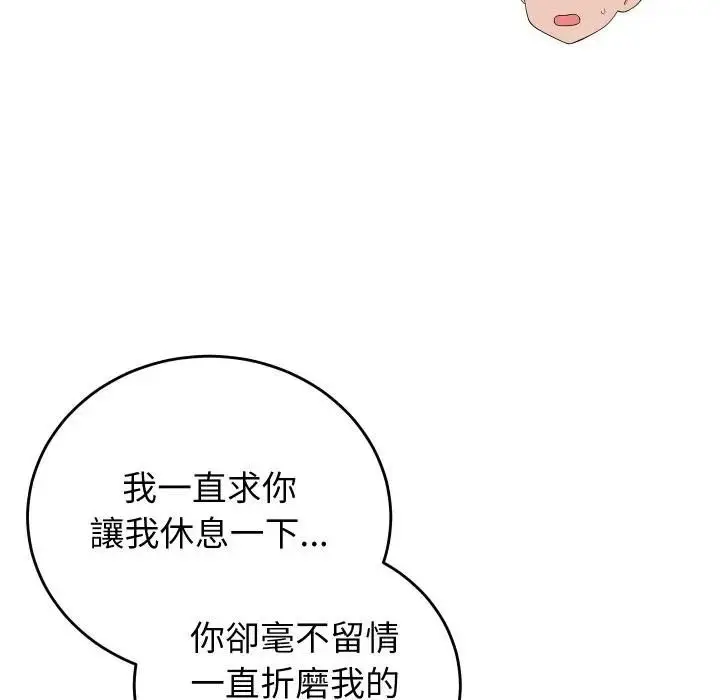 漫画《少爷的替身》第47话第150张图