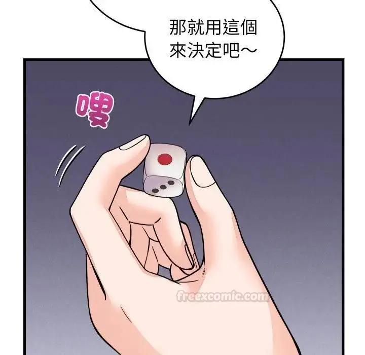 漫画《少爷的替身》第47话第154张图