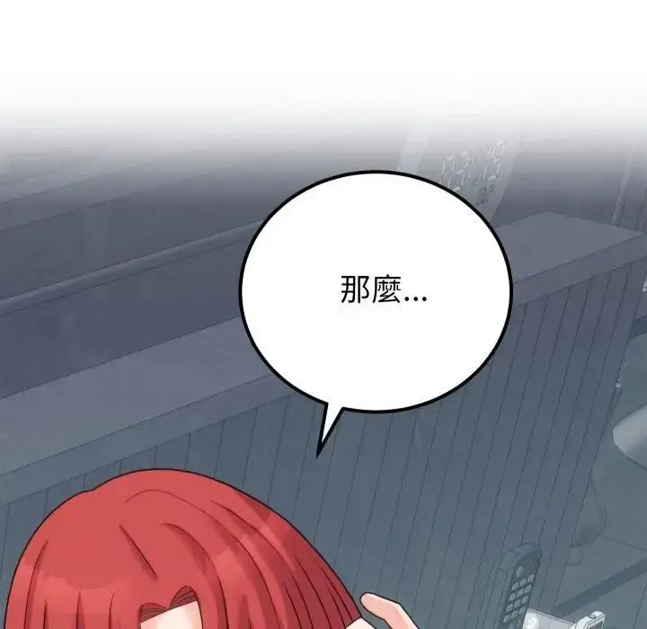 漫画《少爷的替身》第47话第160张图