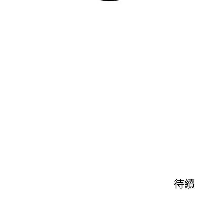 漫画《少爷的替身》第47话第163张图