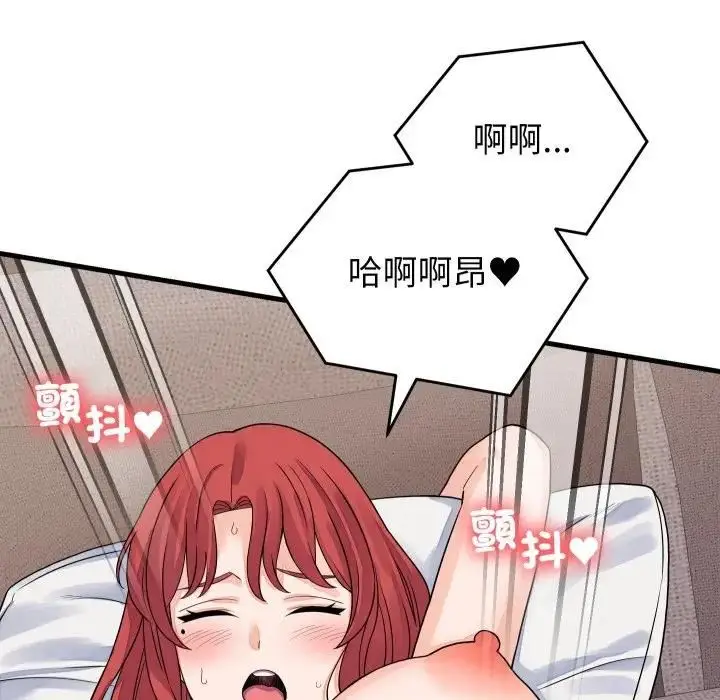 漫画《少爷的替身》第47话第22张图