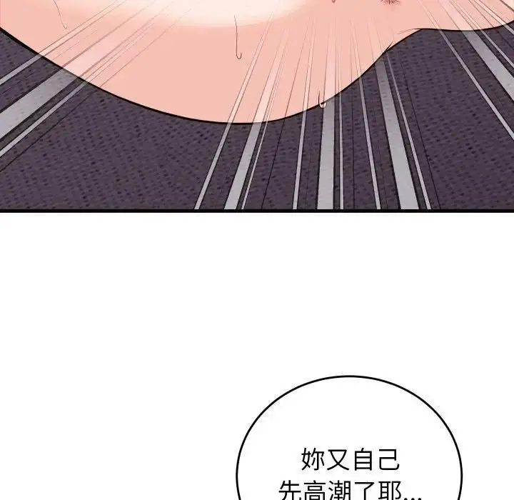 漫画《少爷的替身》第47话第24张图