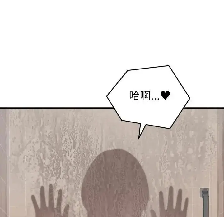 漫画《少爷的替身》第47话第29张图